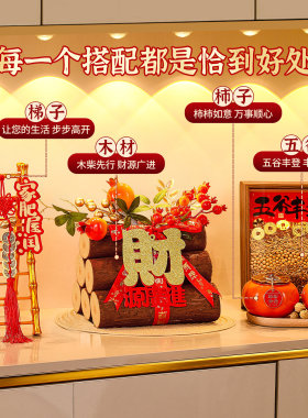 乔迁新居布置客厅玄关桌面创意摆件搬家入户高档实用礼物装饰用品