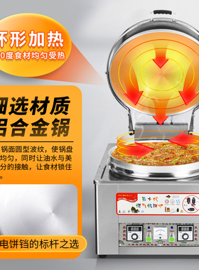 燃气电饼铛商用双面加热