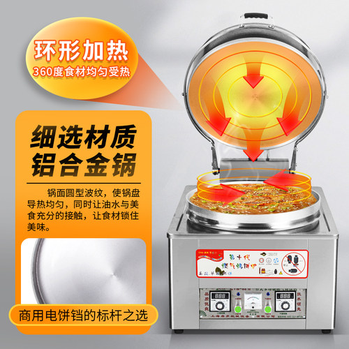 燃气电饼铛商用酱香饼烤饼机煤气摆摊烙饼锅煎包炉双面加热电饼锅 - 图1