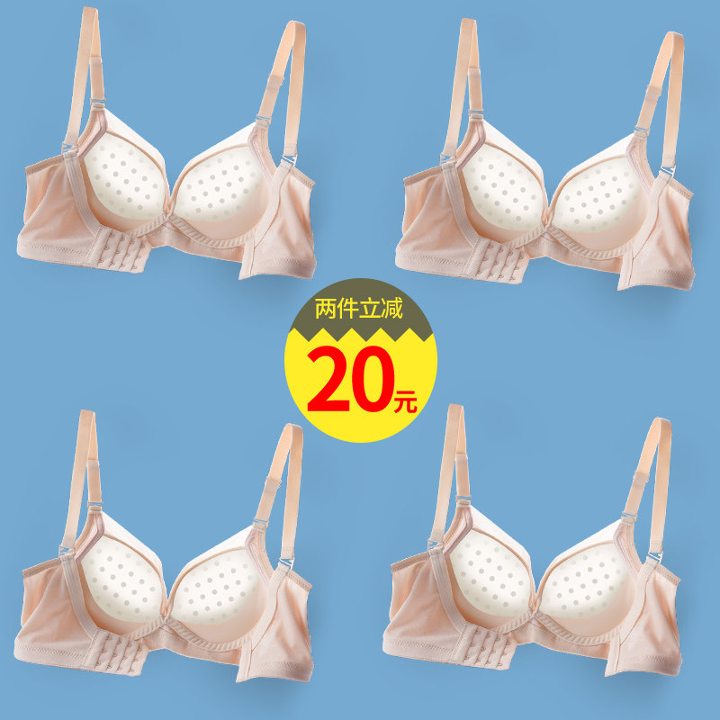 泰国乳胶女平无钢圈调整型收副乳 茵祺美文胸