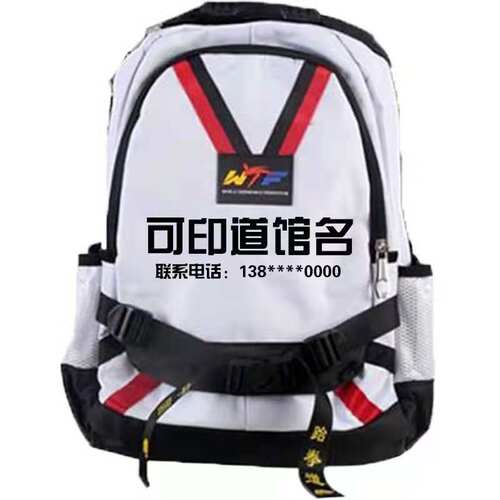跆拳道书包双肩包定制护具武术散打拉杆箱儿童专用道包跆拳道背包 - 图3