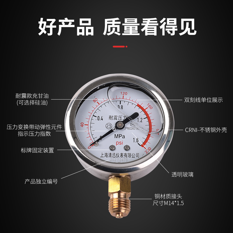 耐震充油水压表液压压力表YN60水管打压试压表真空表油压表负压表 - 图0