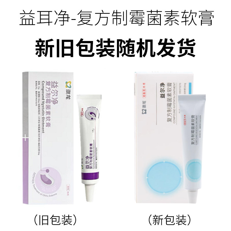 澳龙益耳净猫咪狗狗耳螨耳炎滴耳液瘙痒马拉色菌尔曲康犬猫益尔净,淘宝优惠券,粉丝福利购,淘宝优惠卷