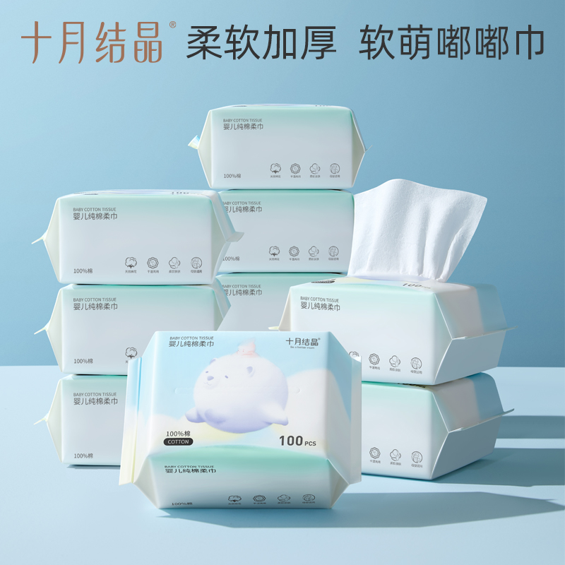 十月结晶婴儿纯棉柔巾干湿两用洗脸巾宝宝手口屁不刺激湿纸巾柔软