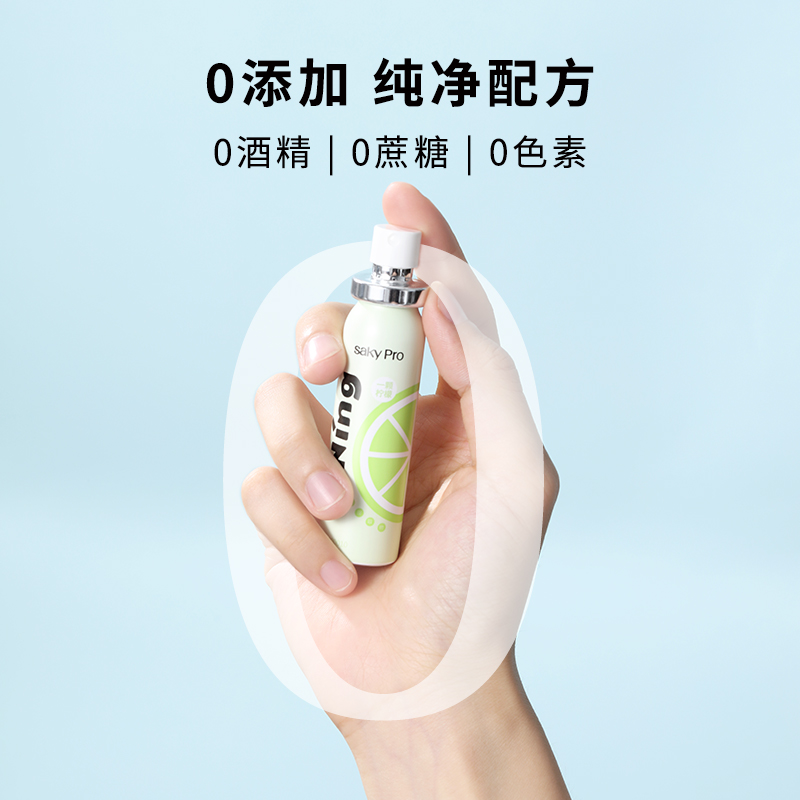 舒客口喷22ml清口气清新剂清洁口腔抑菌去除异味便携式男女口喷雾