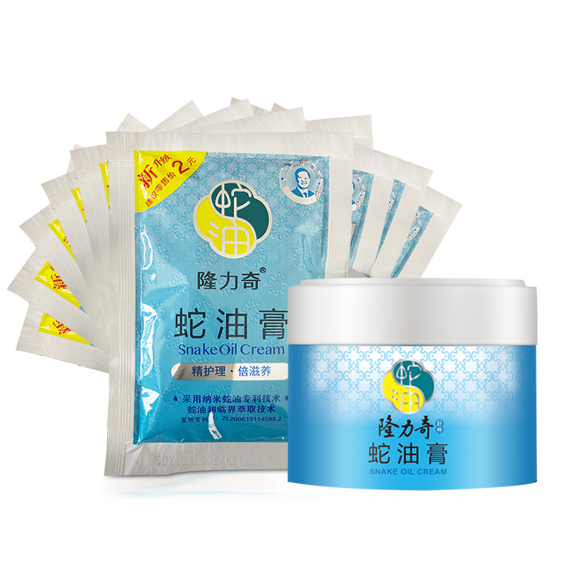 隆力奇蛇油膏80g+26g*10袋保湿补水全身护手足霜防冻防干燥开皲裂