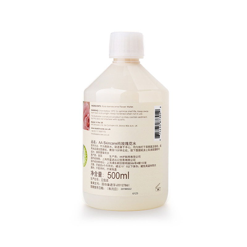 英国aa网大马士革玫瑰纯露女爽肤水 浩贵化妆品纯露/花水