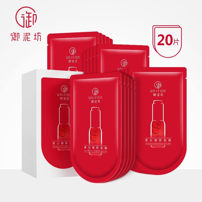 御泥坊果莓玻尿酸补水清洁舒缓面膜 浩贵化妆品面部护理套装