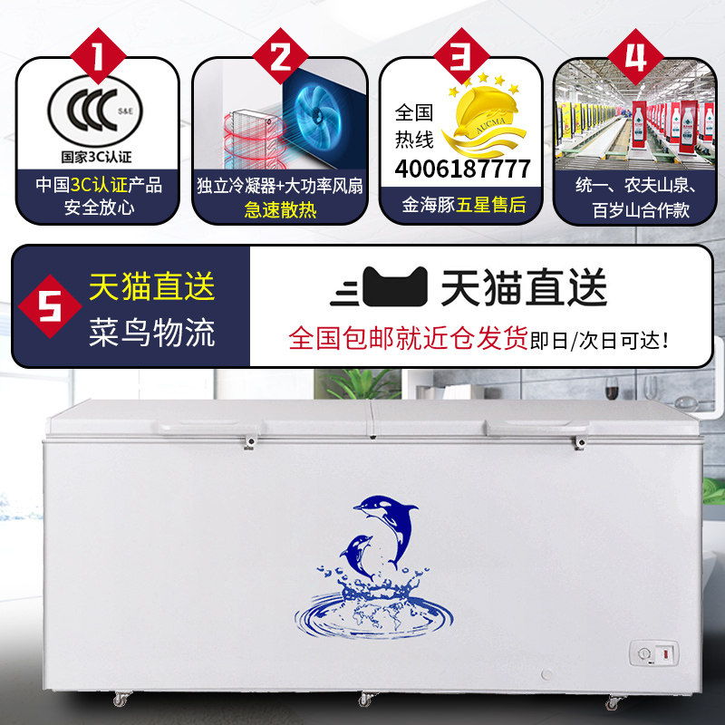 aucma /澳柯玛bc / bd-560tc冰柜 向达电器冷柜