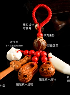 男女桃木剑小挂件孕妇随身朱砂小孩婴儿童宝宝红绳狗牙桃木棍挂件