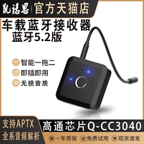 Applicable Peugeot 208308408508 2008 3008 4008 4008 Bluetooth receiver AUX module
