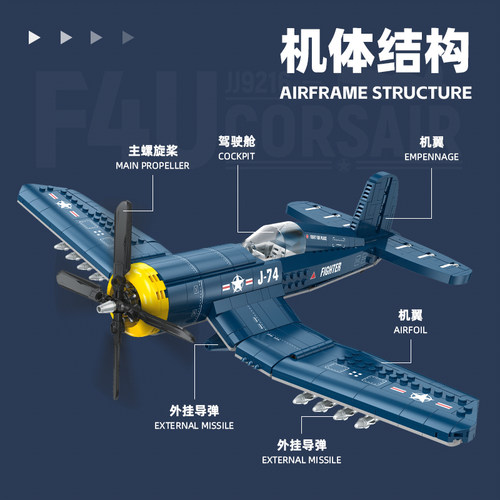 杰星积木军事系列F4U海盗战斗机模型儿童益智拼装玩具生日礼物男 - 图1
