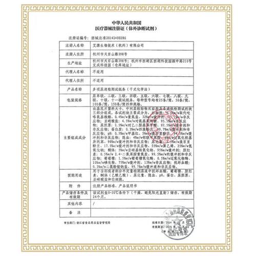 艾科尿常规11项检测尿隐血尿糖尿蛋白试纸酮体尿液分析条慢性肾炎 - 图0