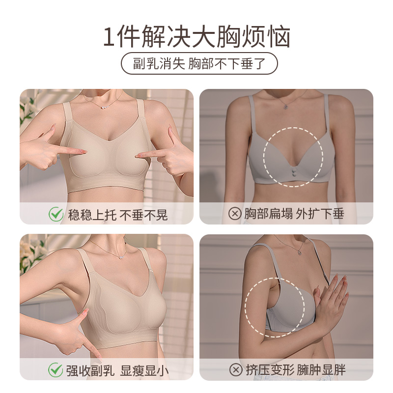 无痕内衣女薄款大胸显小无钢圈文胸提拉收副乳防下垂大码美背胸罩