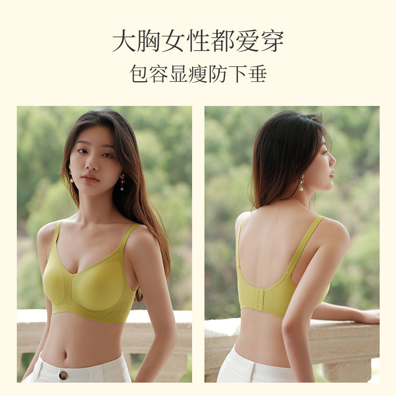 无痕超薄大胸显小上托无钢圈面膜 美熙琪文胸