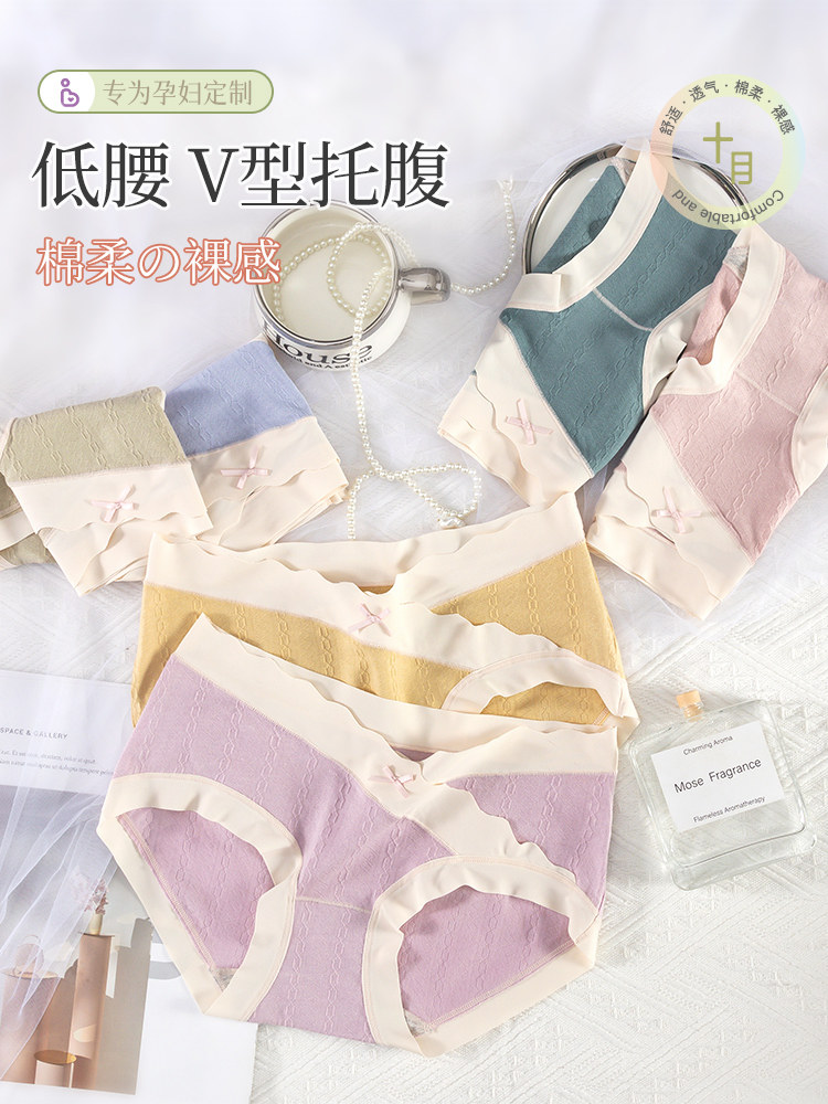 孕妇内裤女夏季薄款无痕抗菌裆怀孕中晚期低腰大码胖mm透气短裤,淘宝优惠券,粉丝福利购,淘宝优惠卷