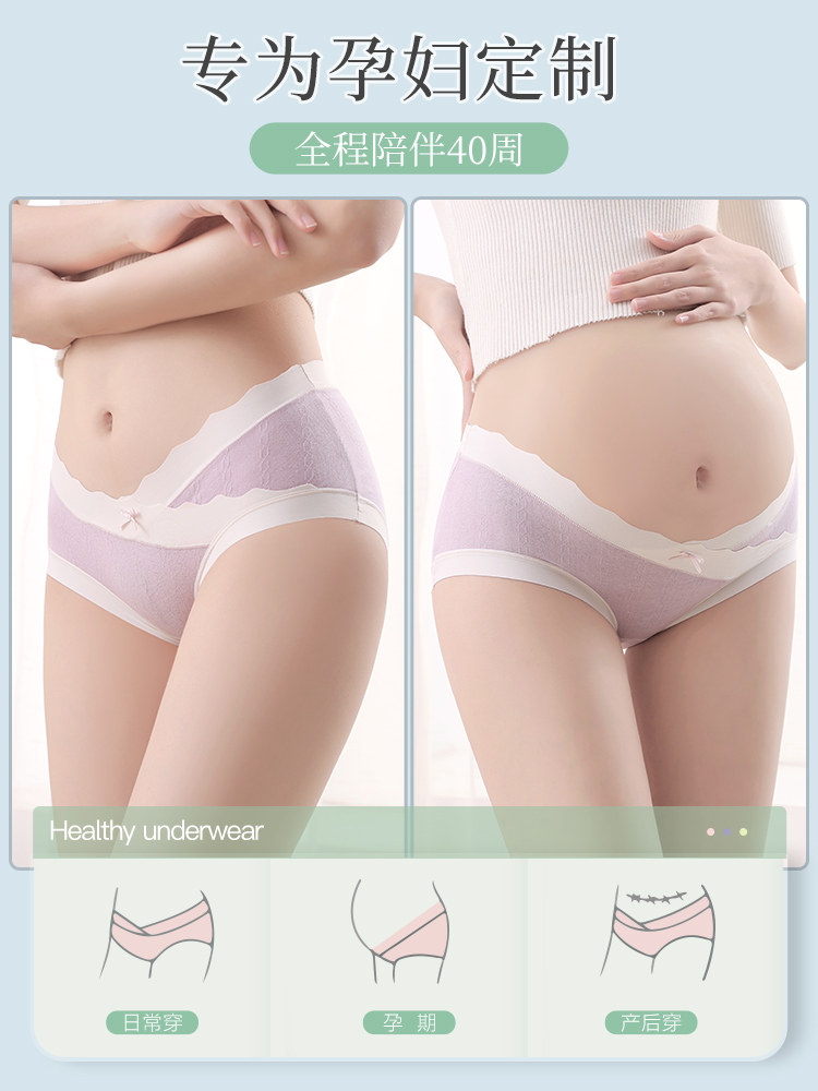 孕妇内裤女夏季薄款无痕抗菌裆怀孕中晚期低腰大码胖mm透气短裤,淘宝优惠券,粉丝福利购,淘宝优惠卷