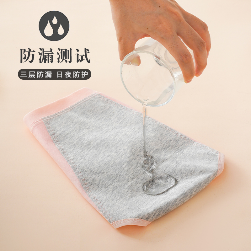 高腰全棉前后防漏月经女士安全裤 舒适美内裤