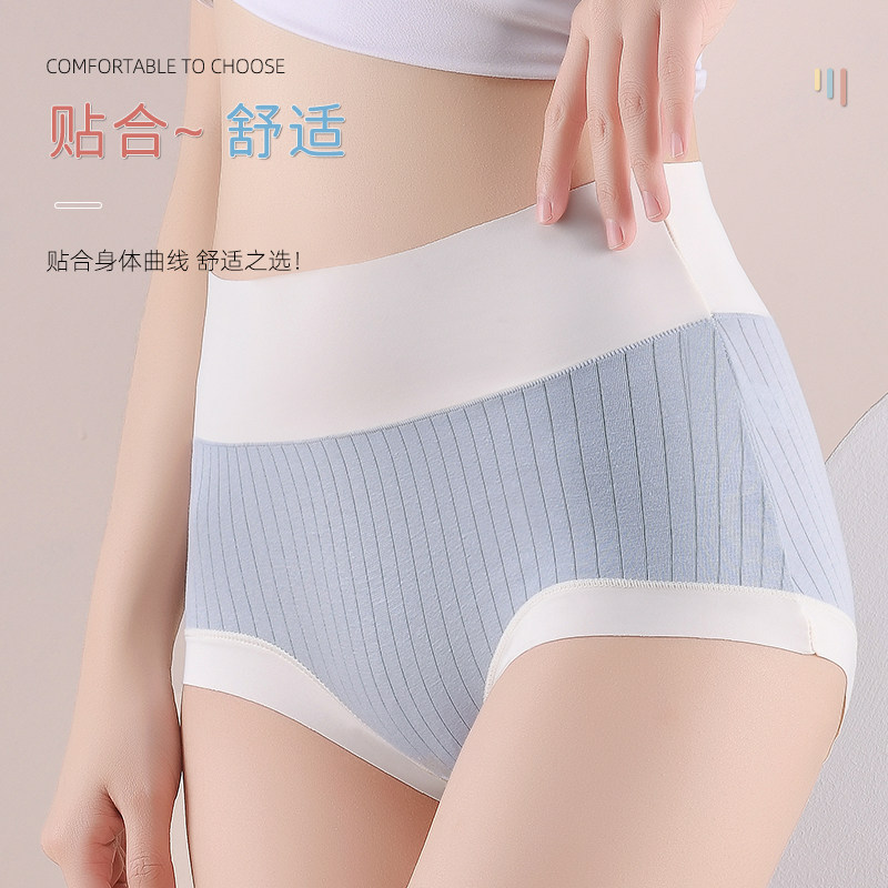 舒适美女士内裤抗菌裆透气高腰无痕收腹女生舒适新款三角裤头,淘宝优惠券,粉丝福利购,淘宝优惠卷