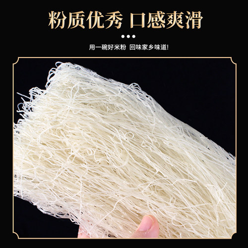 粤丰银丝米粉1.9kg彩袋包装 广东炒粉特产速食方便 - 图2