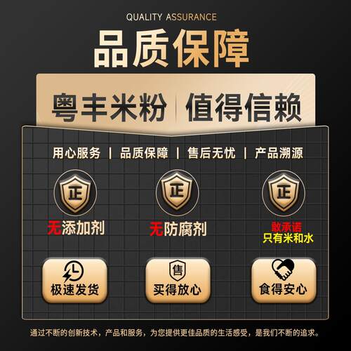 粤丰银丝米粉1.9kg彩袋包装 广东炒粉特产速食方便 - 图3