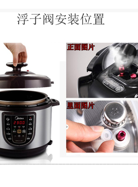 美的电压力锅配件MY-QC50A5浮子阀帽W13PCS503E/12CH502A红色阀芯