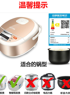 原装苏泊尔电饭煲配件蒸笼CFXB50FC19-75 CFXB40FC195-75蒸架格