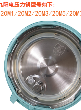 适用九阳电压力锅2L配件JYY-20M1 20M2 20M3 20M5 20M7密封圈皮圈