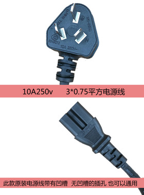 苏泊尔电压力锅电源线三孔国标线