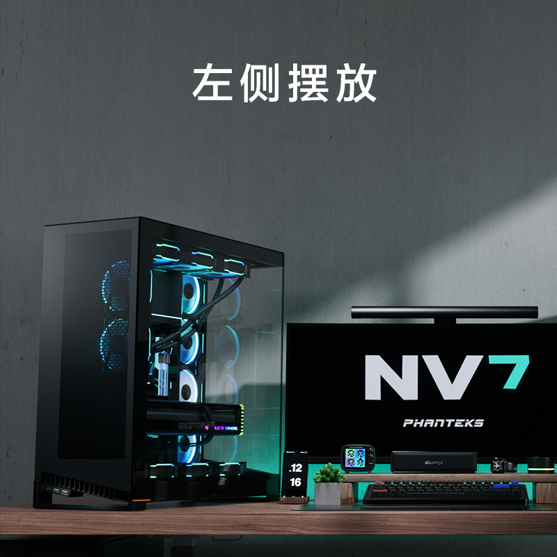 PHANTEKS追风者NV7 723全视景无立柱双向摆放360水冷4090电脑机箱-图1