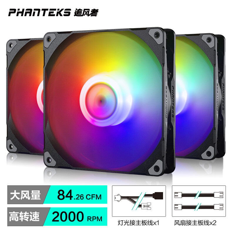 PHANTEKS追风者M25 12/14cm 5V温控幻彩ARGB机箱散热冷排风扇-图0