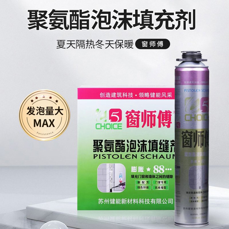 整箱15瓶聚氨酯发泡胶泡沫胶填缝剂900g门窗专用高硬度高膨胀防水 - 图0