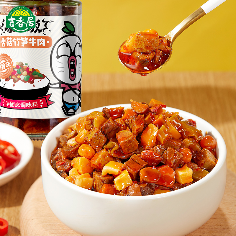 吉香居爆暴下飯200g*4瓶香菇竹筍牛肉醬下飯拌面拌飯醬開味下飯菜_興農惠食品專營店_糧油調味/速食/干貨/烘焙