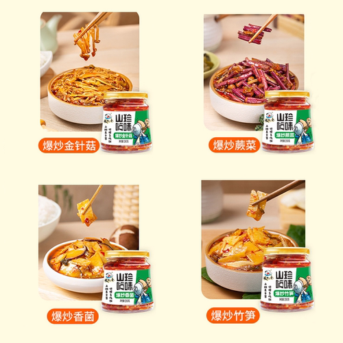饭扫光下饭菜280g*3瓶装拌面拌饭开味下饭菜金针菇香菌香菇牛肉酱 - 图1