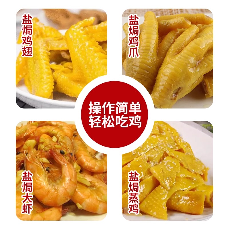 阿一波珍津盐焗粉30g盐焗虾海鲜调料手撕鸡家用盐焗鸡粉调味料