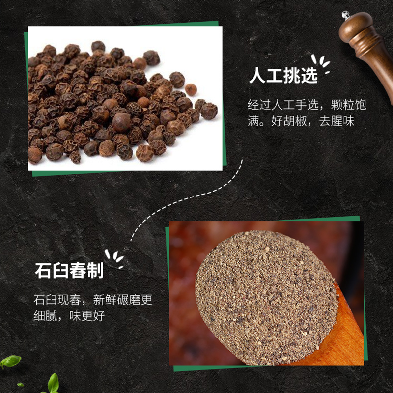 阿一波珍津黑白胡椒粉调味料35gx6袋孜然花椒五香西餐牛排意面