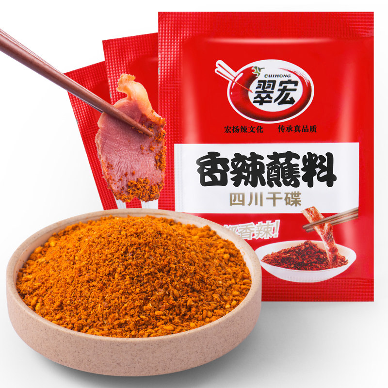 翠宏香辣碟蘸料辣椒粉3g*250袋商用外卖包卤肉火锅干碟海椒辣椒面_虎窝淘