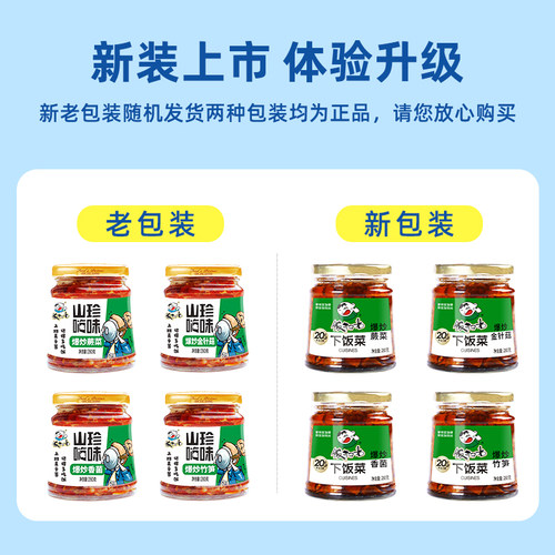 饭扫光下饭菜280g*3瓶装拌面拌饭开味下饭菜金针菇香菌香菇牛肉酱 - 图3