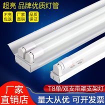 T8LED fluorescent light energy saving single tube double pipe workshop light full set 1 2 m bracket light high brightness LED daylight lamp tube