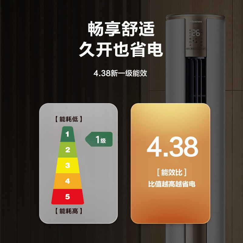 3匹新一级能效海信变频节能柜机 海信博臣空调