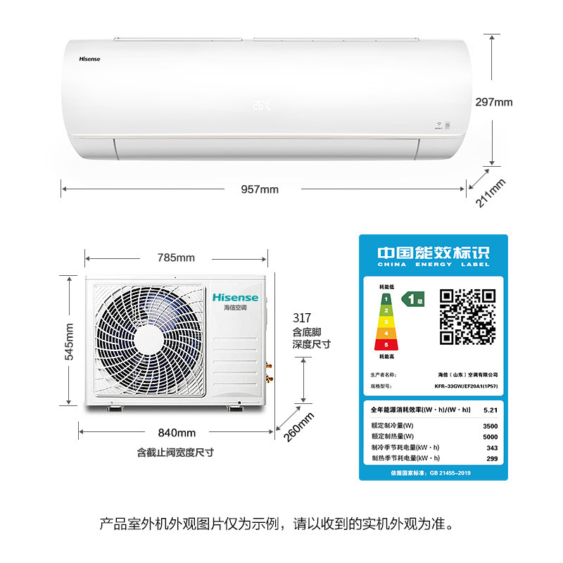 海信1.5 p空调挂机一级能效智能 海信博臣空调