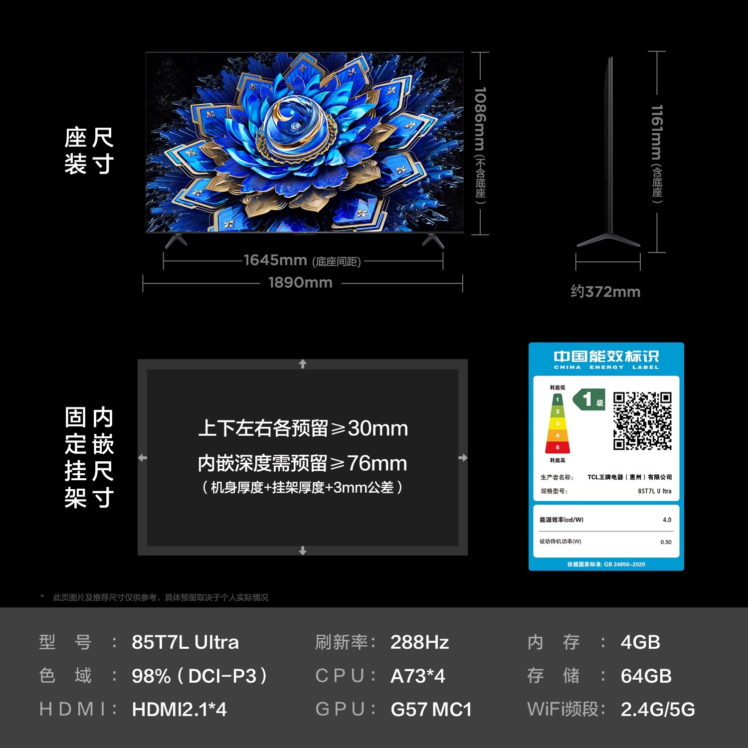 【补贴20%】TCL电视 85T7L Ultra85英寸QD-Mini LED 蝶翼星曜屏-X - 图3