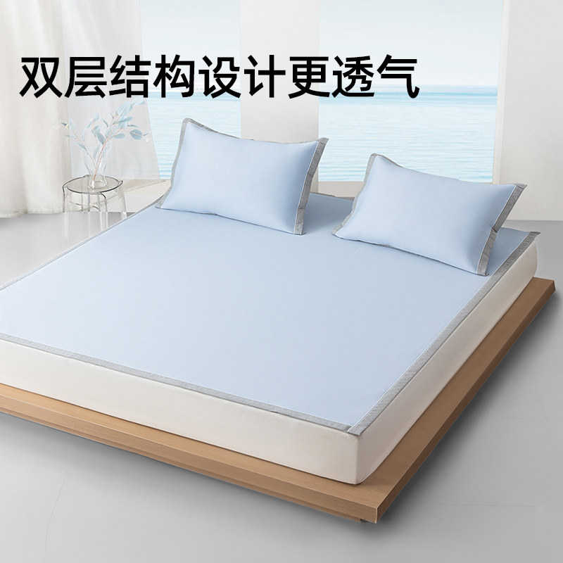 梦洁家纺冰丝凉席夏季凉感空调席子套件宿舍单双人床上用品,淘宝优惠券,粉丝福利购,淘宝优惠卷
