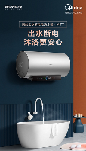 美的电热水器F6033-MT7一级省电变频速热电热水器 - 图2