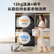 美的元气2.0洗烘套装12kg热泵烘干机MG12L5PROMAX+MH12L5PROMAX