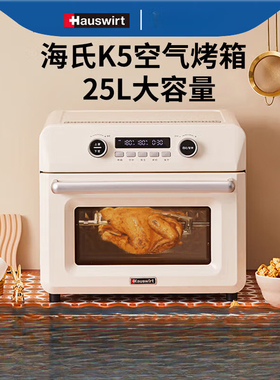 海氏K5空气炸锅电烤箱免翻面可视大容量一体机多功能家用电烤箱