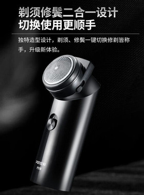 博锐男士电动剃须刀单双刀头可水洗PS108PS182