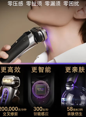 博朗（BRAUN）【新品】博朗9系电动剃须刀吉列男士刮胡刀礼物9799