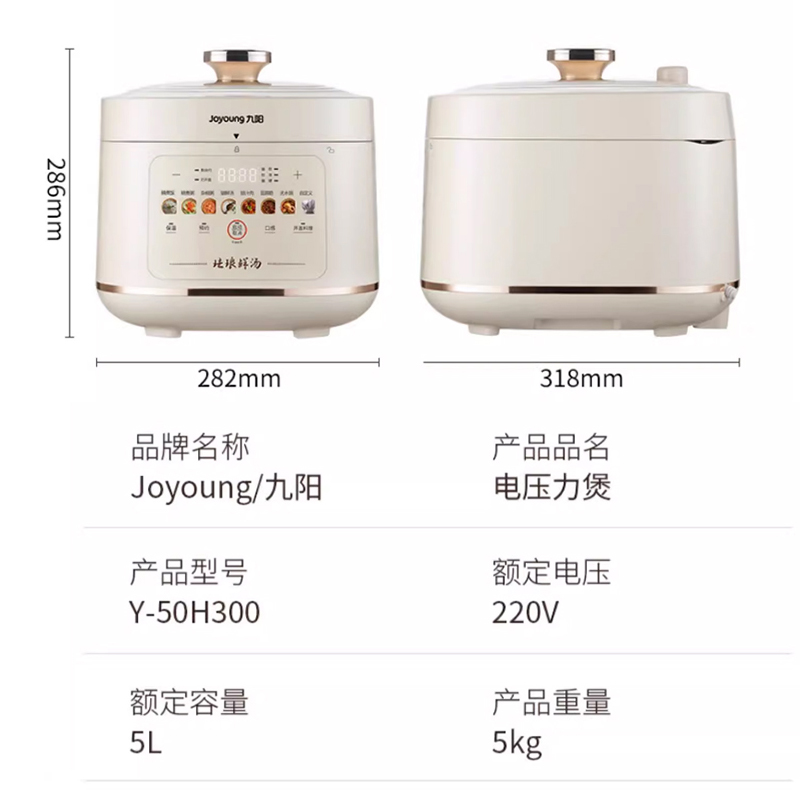 九阳电压力锅家用双胆多功能智能高压饭煲不锈钢5L大容量煲汤锅 - 图2