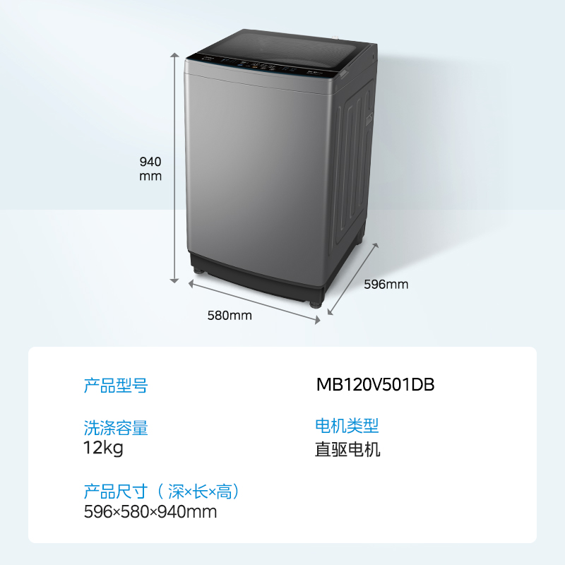 Midea/美的随心洗12KG大容量DDM直驱电机波轮洗衣机MB120V501DB